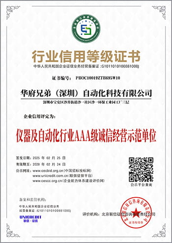 Trusted Enterprise Certification