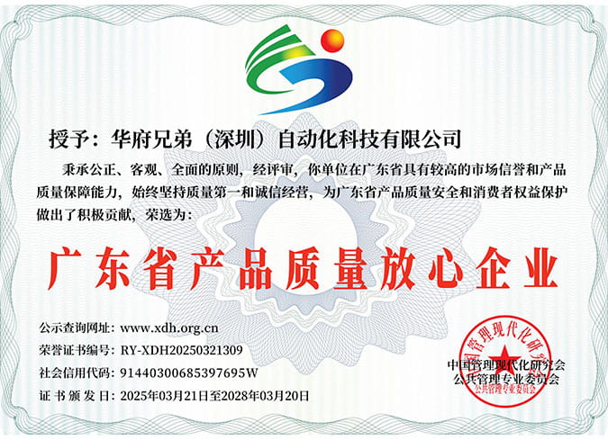 Patent Certification