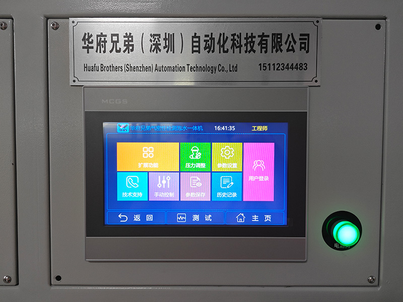 7-inch HD Touchscreen