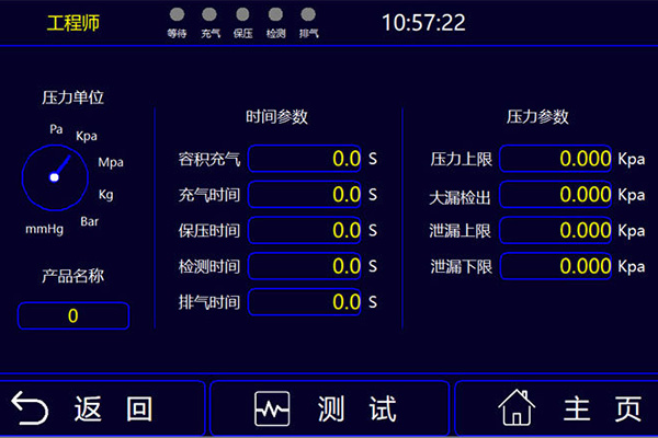 Pressure Setting Page
