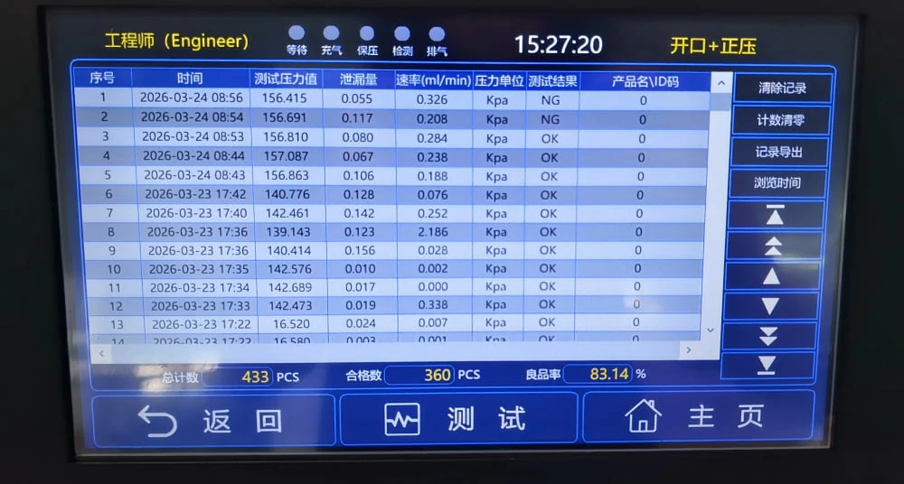 Test history interface of the leak tester