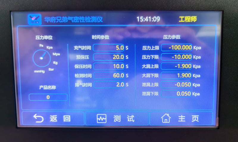 Instrument test parameter settings